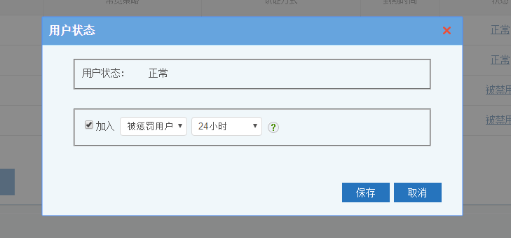 用戶管理