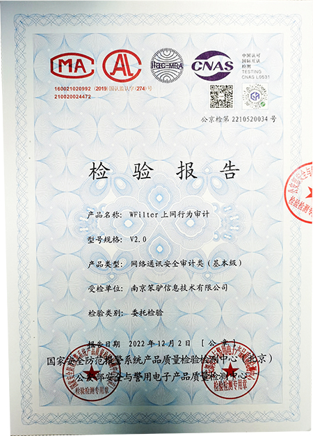公安部檢測(cè)報(bào)告