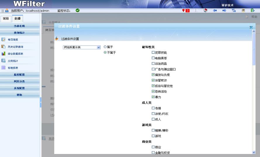 過濾條件設置