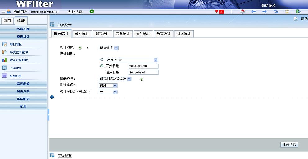 分類統(tǒng)計