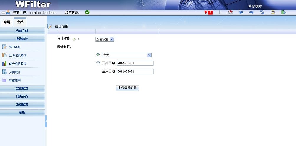 生成每日簡報計
